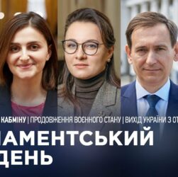 Парламентський тиждень 19.07.2025