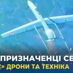Спецпризначенці СБУ «мінісують» дрони та техніку ворога
