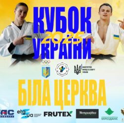 Кубок України з дзюдо. Фінали. Біла Церква-2025