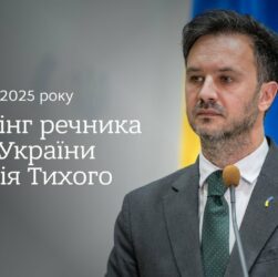 Брифінг речника МЗС України Георгія Тихого 11 липня