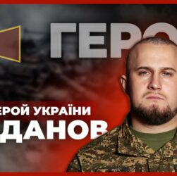 🛡 Прикрив побратимів під шквальним вогнем | Герой України ЖДАНОВ