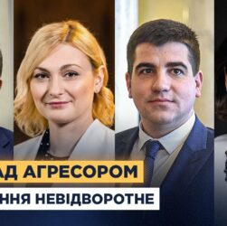 Україна готується ратифікувати угоду про спецтрибунал для росії | народні депутати