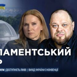 Парламентський день 14.07.2025