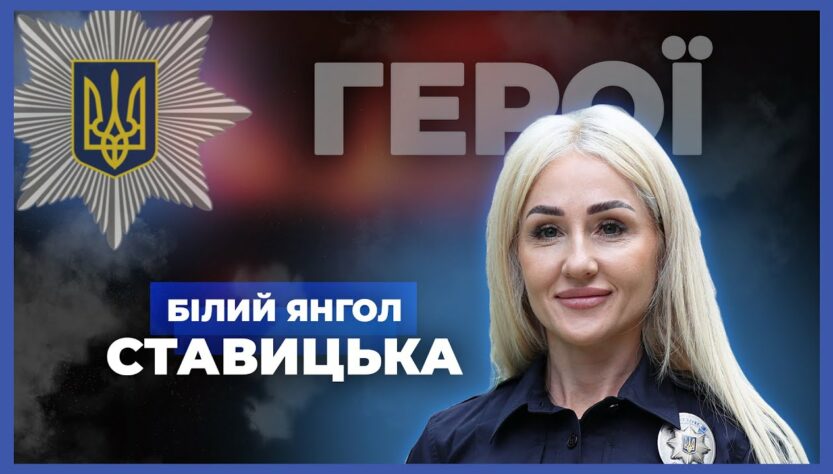 💥 Рятує життя під обстрілами | "Білий янгол" СТАВИЦЬКА