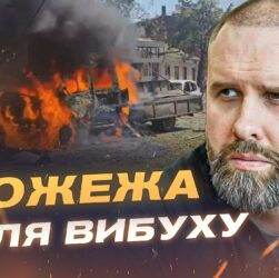 Нічна атака "Шахедами" на Харків: поранені діти та пожежа в будинку | Олег Синєгубов