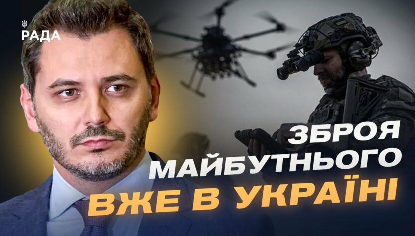 Західні дрони та українські розробки: як змінюється сучасна війна | Єгор Чернєв