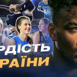 Як українські спортсмени представляють країну на світових змаганнях | Жан Беленюк