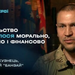 Чому українці стали менше допомагати армії? Відверта розмова з бійцем | Герої