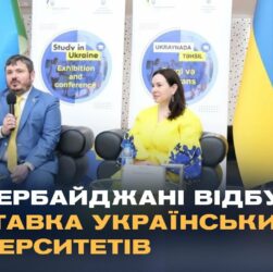 Українська освіта підкорює Азербайджан: як наші університети залучають іноземних студентів