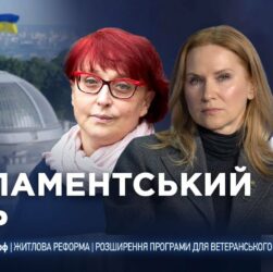 Парламентський день 24.07.2025