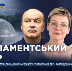 Парламентський день 18.07.2025