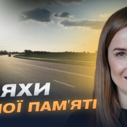 Меморіальні маршрути України: для чого їх створюють і як вони працюють | Наталя Табака