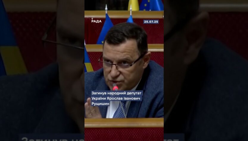 🕯️Народний депутат України Ярослав Рущишин загинув у ДТП.