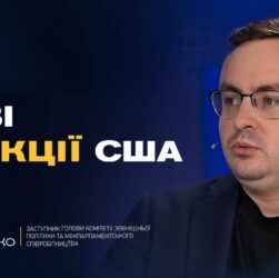 Ультиматум Путіну. Чи будуть нові санкції та вступ України до НАТО | Арсеній Пушкаренко