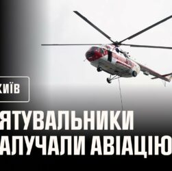У Києві до ліквідації наслідків російської атаки рятувальники залучали авіацію ДСНС України