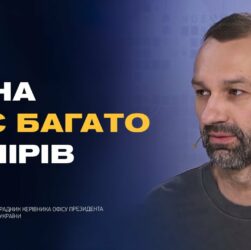 Інформаційна війна та дипломатія: як Україна діє на різних фронтах | Сергій Лещенко
