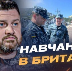 ВМС України на навчаннях у Великій Британії: спільні тренування з 22 країнами | Дмитро Плетенчук