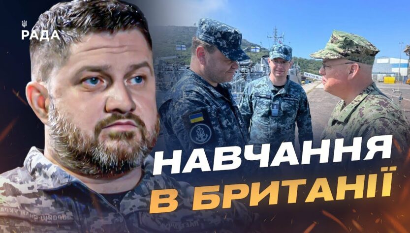 ВМС України на навчаннях у Великій Британії: спільні тренування з 22 країнами | Дмитро Плетенчук