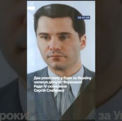 🕯️Два роки тому у боях за Україну загинув депутат Верховної Ради IV скликання Сергій Слабенко.