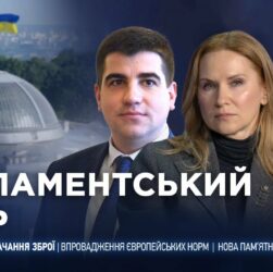 Парламентський день 22.07.2025