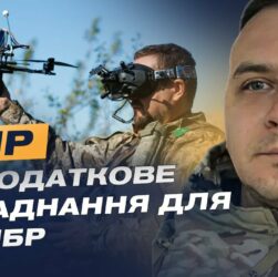 Технології на фронті: як 3 ОШБр удосконалює FPV-дрони | Ігор Пиць