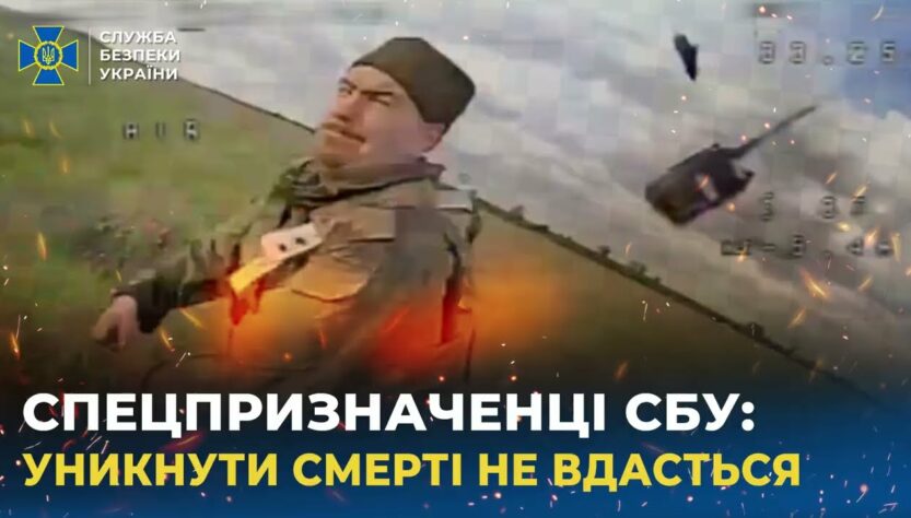 Системне знищення окупантів триває: оператори fpv-дронів СБУ не збавляють темп