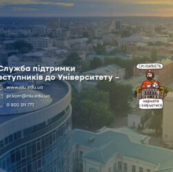 Зустріч з відповідальним секретарем приймальної комісії НЮУ імені Ярослава Мудрого 2025