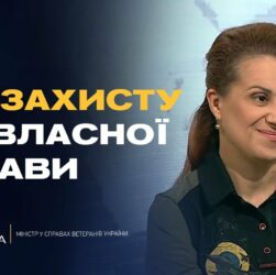 Державні програми для ветеранів: працевлаштування, бізнес, освіта | Наталія Калмикова