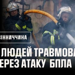 8 людей травмовані та госпіталізовані до лікарні через атаку російськими БпЛА