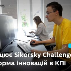 Як працює Sikorsky Challenge — платформа інновацій в КПІ