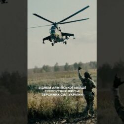 День армійської авіації Сухопутних військ Збройних сил України