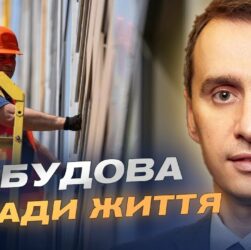 Рік після удару: як триває відновлення дитячої лікарні НДСЛ "Охматдит" | Віктор Ляшко