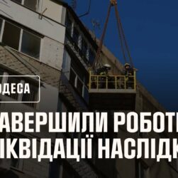 Рятувальники завершили роботи з ліквідації наслідків російської атаки по Одесі