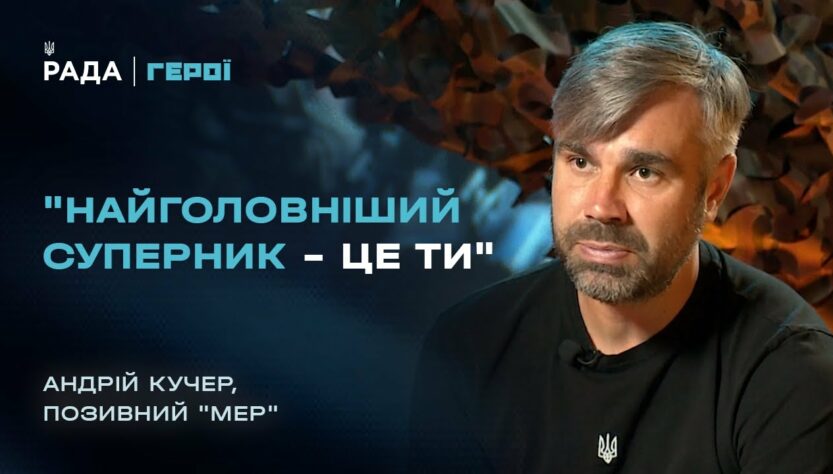 Історія ветерана про поранення, реабілітацію та допомогу побратимам | Герої