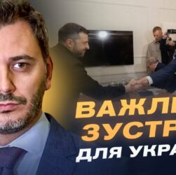 Зеленський у Римі: дипломатія, мир і відбудова України | Єгор Чернєв