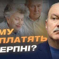 Зміни з 1 серпня: тарифи, пенсії, виплати. Що чекає на українців? | Михайло Цимбалюк