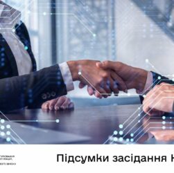 Засідання НКЕК від 30 липня 2025 року