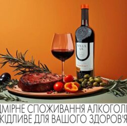 Новини бізнесу - А ти знав, чому пляшка вина саме 0,75 л?