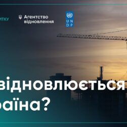Відбудова попри війну: як Україна відновлюється вже сьогодні?
