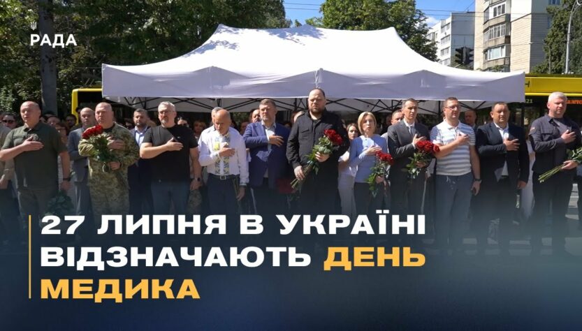 27 липня в Україні відзначають День медика. Як українські медики рятують життя на фронті та в тилу
