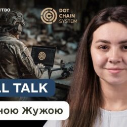DOT-Chain Defens: революція в постачанні озброєння для ЗСУ