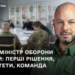 Новий міністр оборони України: перші рішення, пріоритети, команда