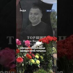🕯️Сьогодні третя річниця загибелі Петра Торшина