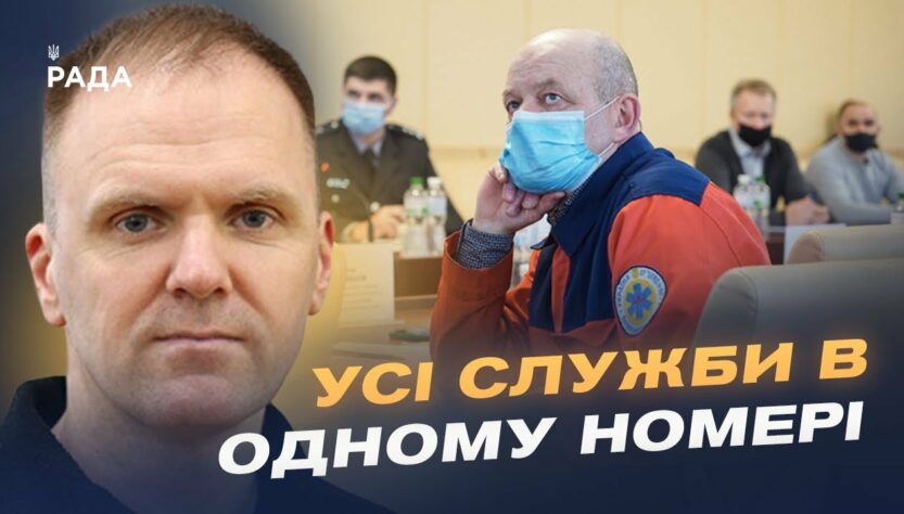 7 мільйонів викликів за 2 роки: як працює екстрена служба 112 | Леонід Тимченко