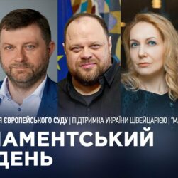 Парламентський тиждень 12.07.2025