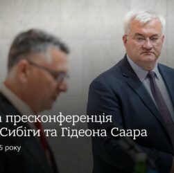 🇺🇦🇮🇱 Спільна пресконференція Андрія Сибіги та Гідеона Саара