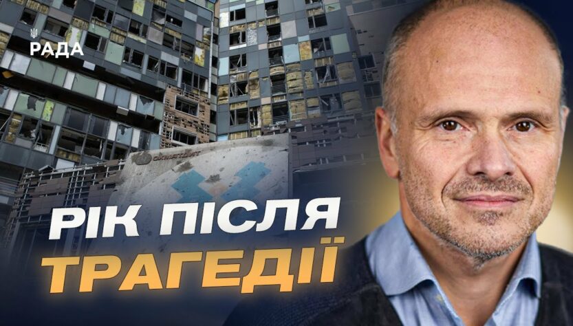 Відновлення "Охматдиту": результати та плани | Михайло Радуцький