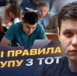 Нова освітня програма для дітей з ТОТ: як здобути українську освіту в окупації? | Роман Грищук