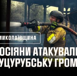 росіяни тричі атакували дронами й обстріляли з артилерії населені пункти Куцурубської громаду