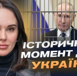 Ратифікація угоди про спецтрибунал: що це означає для України | Ірина Мудра